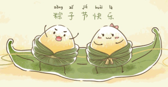 激情盛夏，歡度端午
