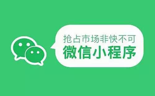 小程序名字具有******性，你還不趕緊搶注?。。?>
						<div>
							<span id=