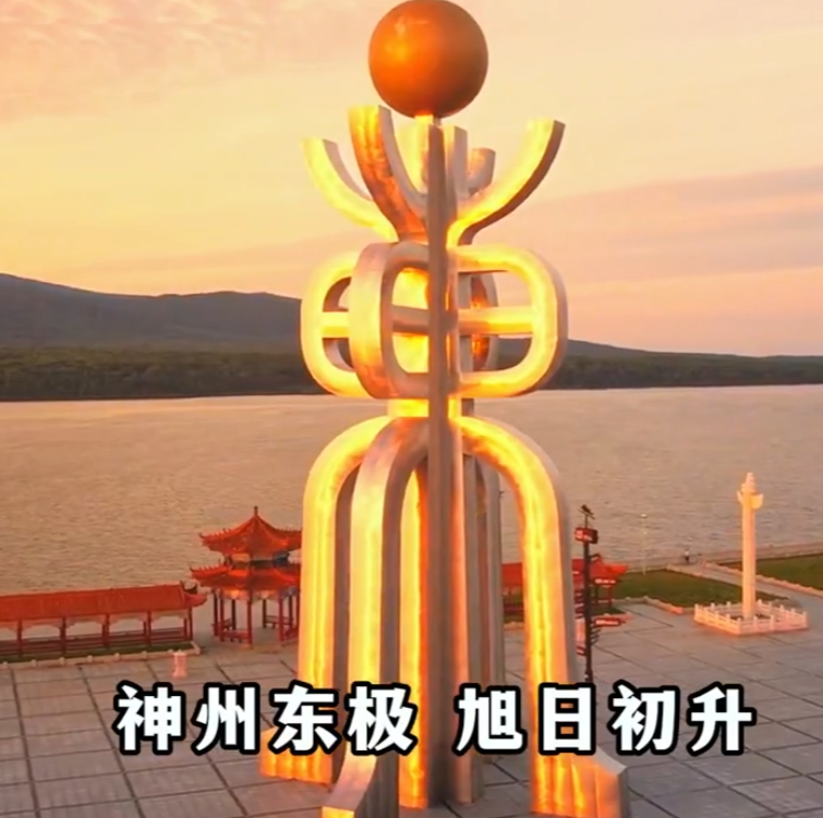 黑龍江第七屆旅發(fā)大會(huì)
